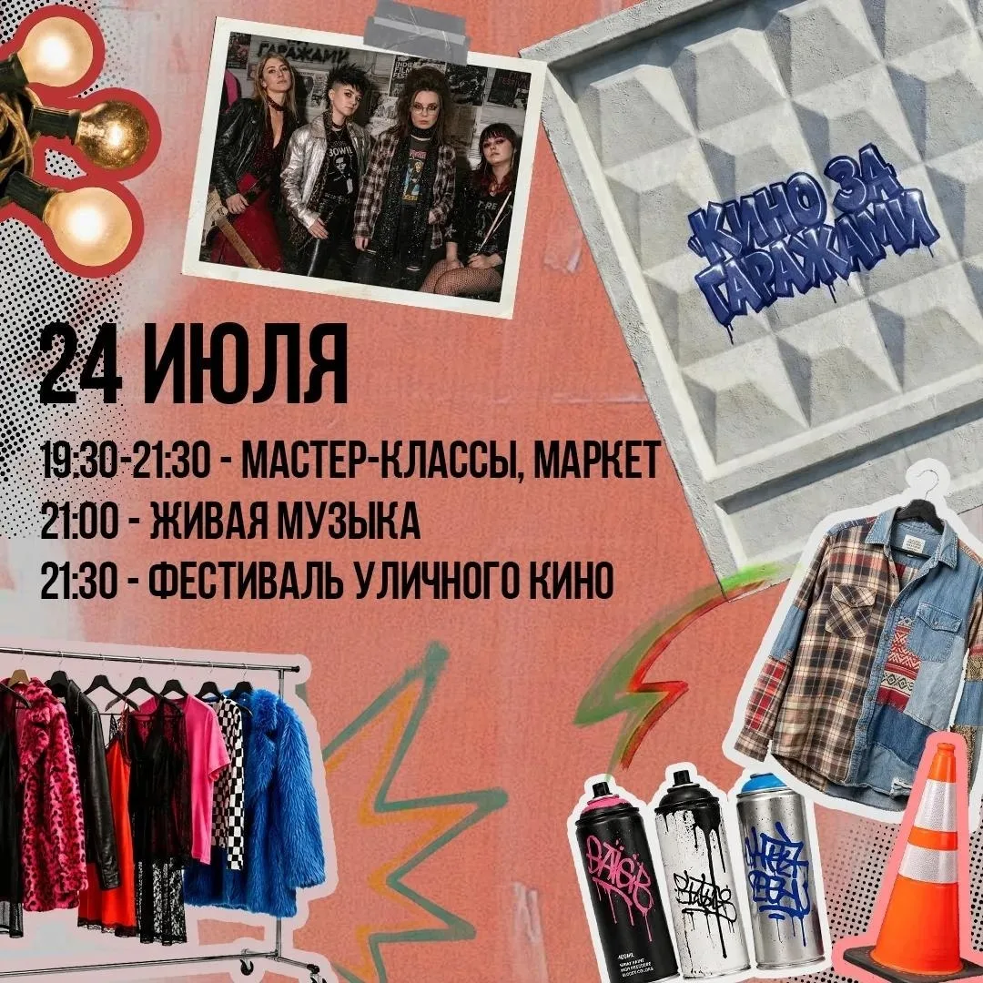 Изображение 1 к публикации «Мероприятия Красноярска»
