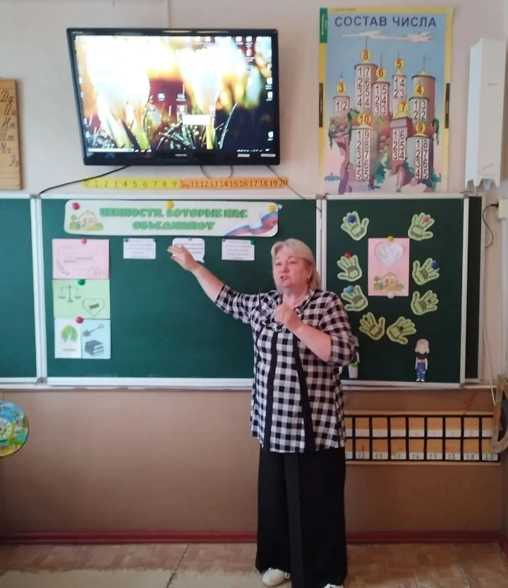 Разговоры о важном: ценности, которые нас объединяют 🇷🇺