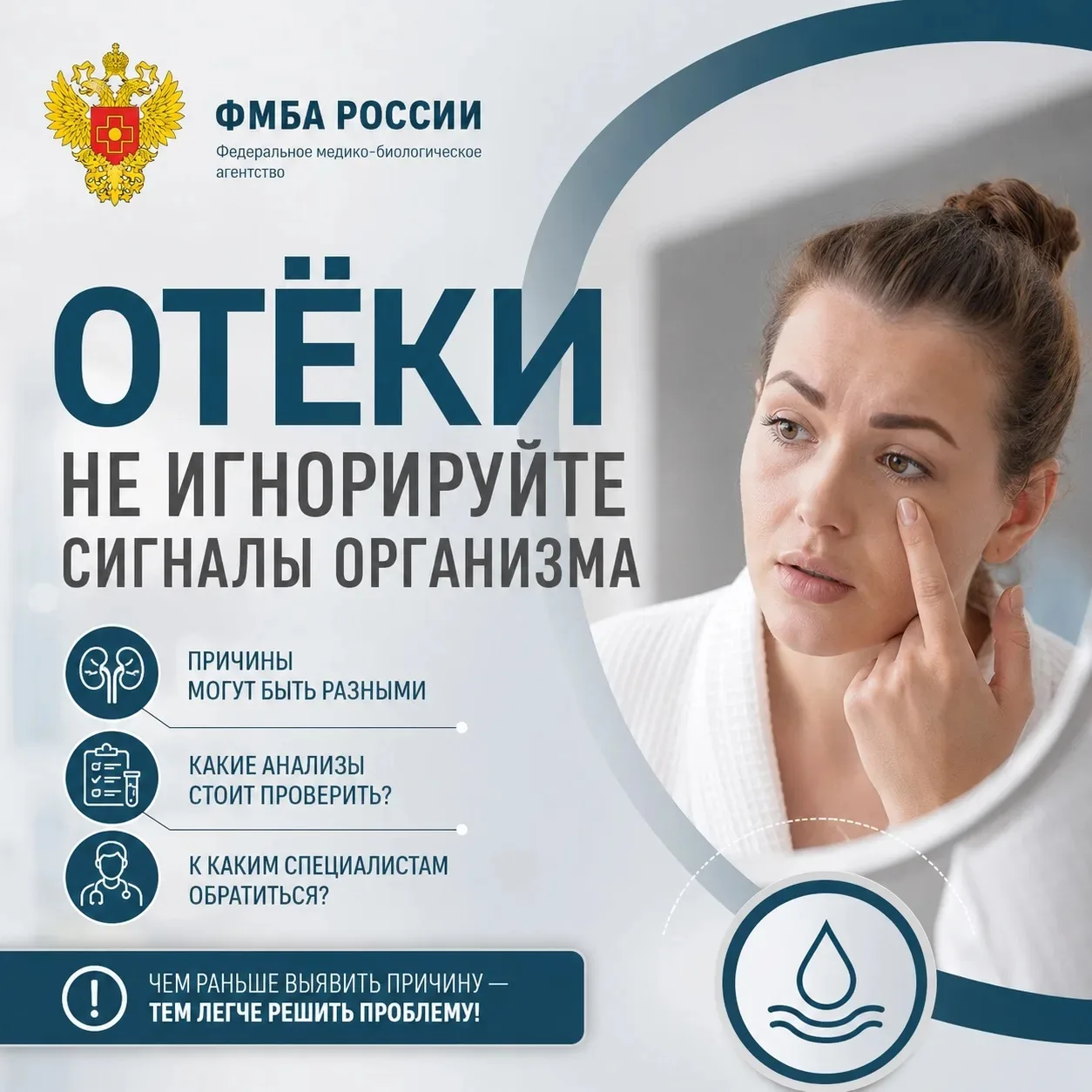 Отёки — это не просто «много воды».
Это сигнал организма: что-то работает не так. И чем раньше понят