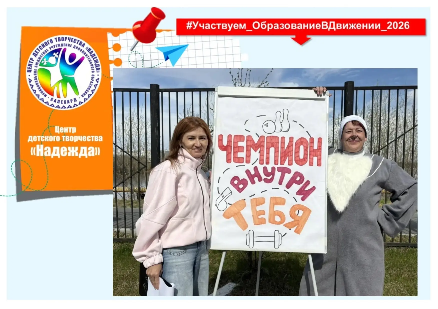 Праздник детства!