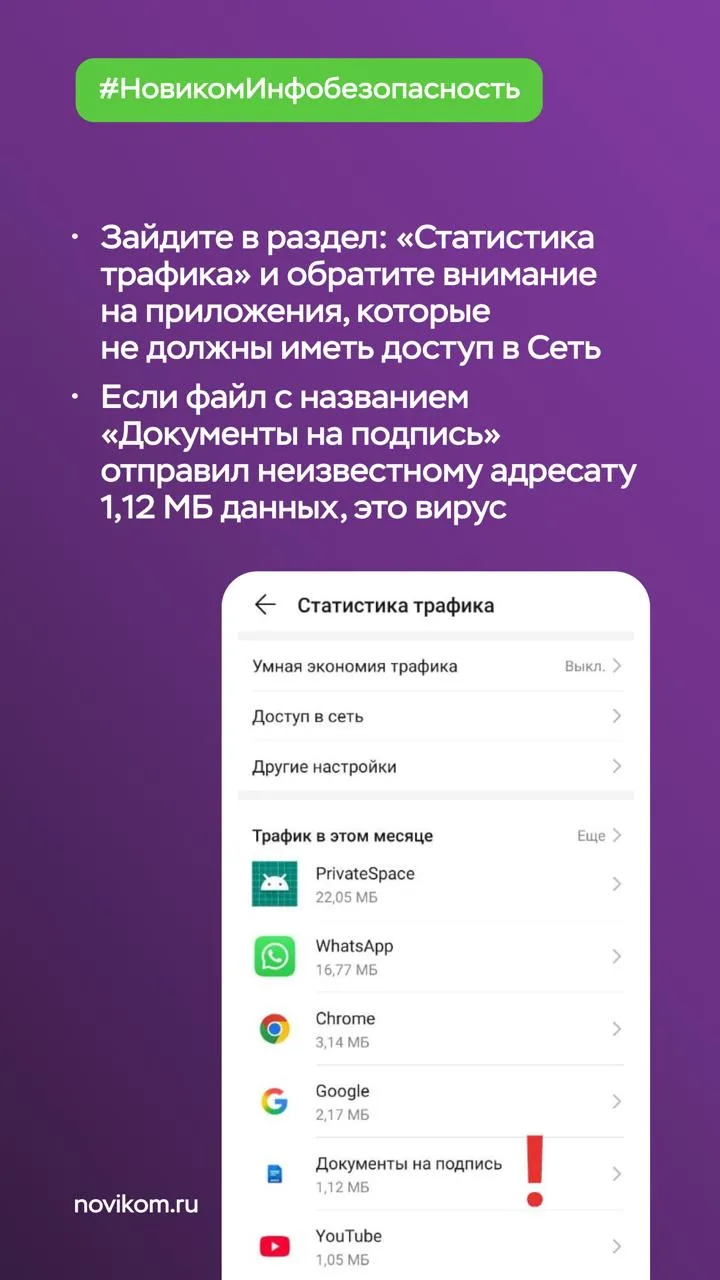 🦠 Как понять, что на Android-устройстве завёлся вирус  Вредоносные программы, попавшие в смартфон, м