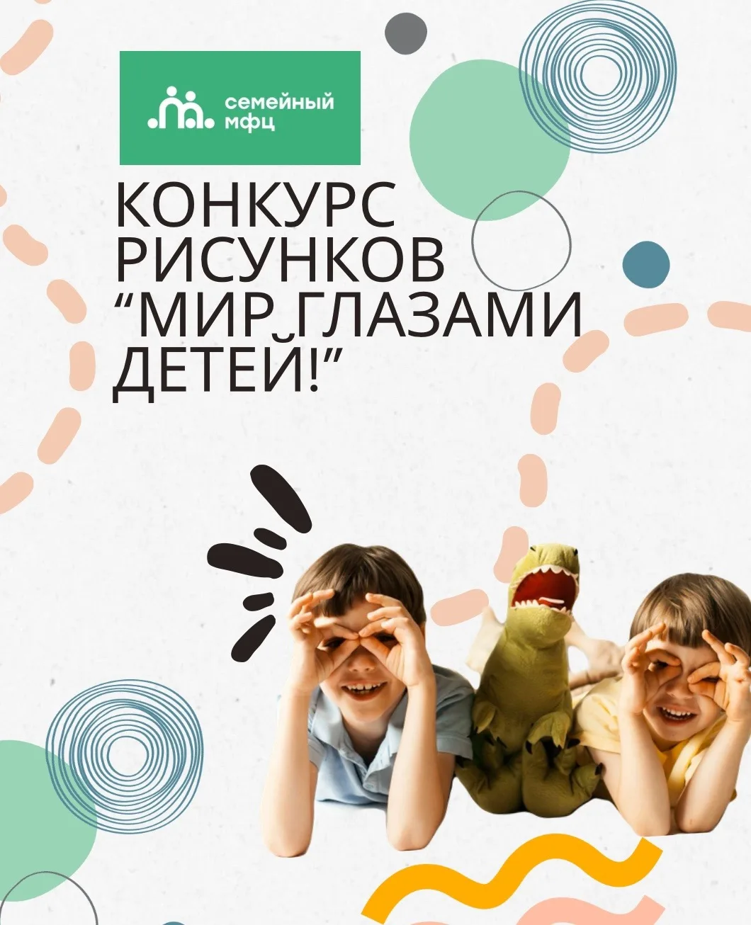 Дорогие друзья, мы напоминаем о конкурсе, к Дню защиты детей!👼🏻