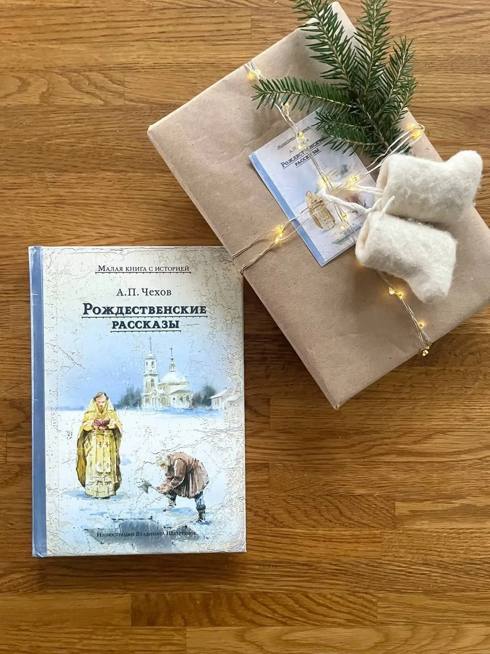 Сборник «Рождественские рассказы» включает в себя избранные произведения А.П. Чехова, п...