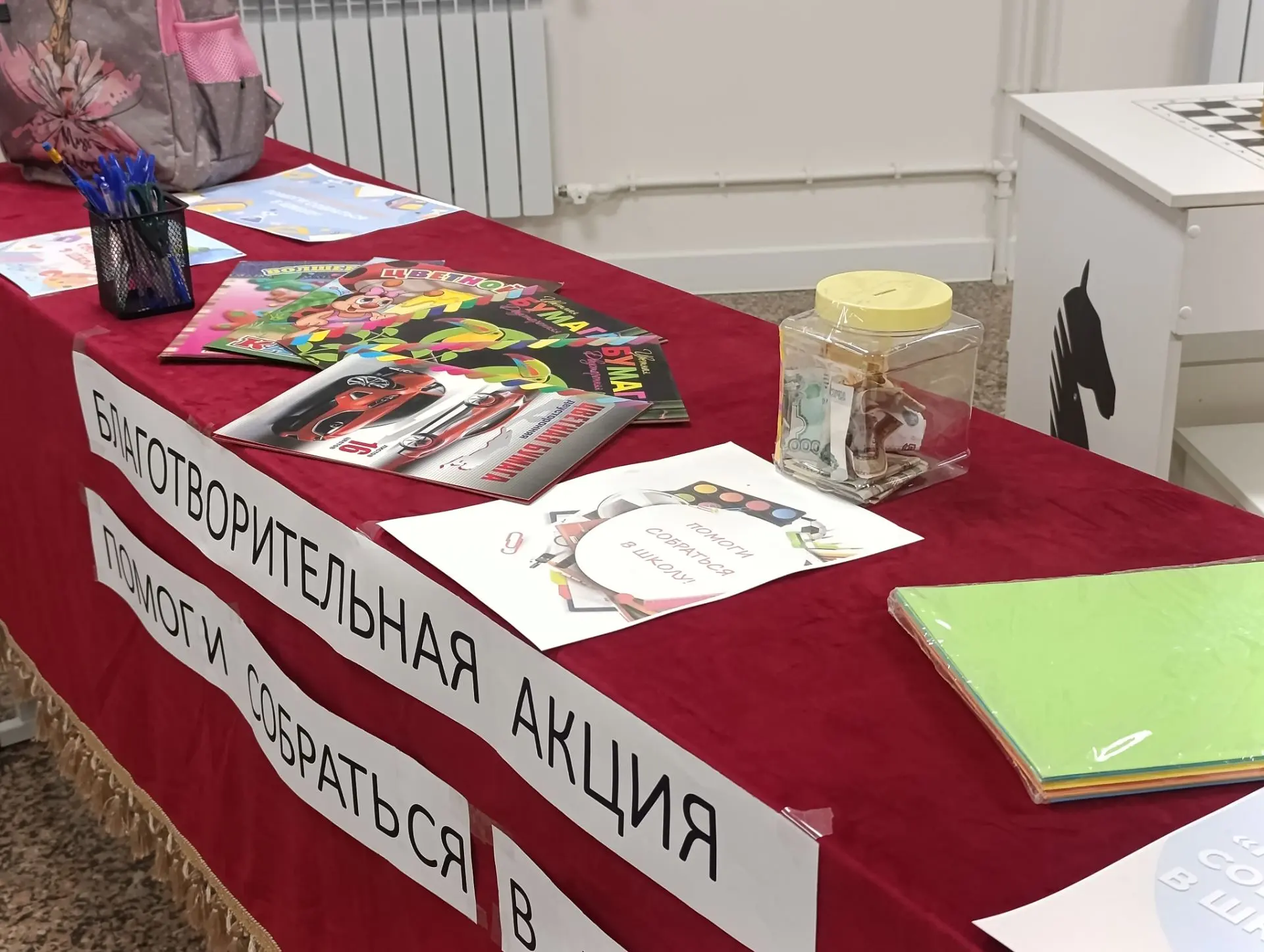 ✨Благотворительная акция «Помоги собраться в школу»