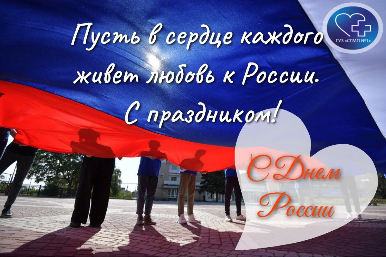 🇷🇺🇷🇺🇷🇺 Уважаемые коллеги, пациенты и жители Саратовской области! 🇷🇺🇷🇺🇷🇺
