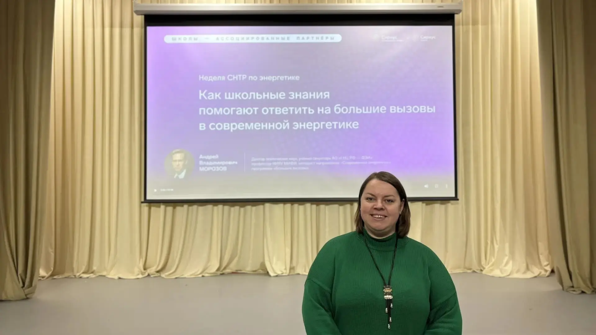 🌐В нашей школе стартовала Неделя современной энергетики, которая проводится в образовательных орган