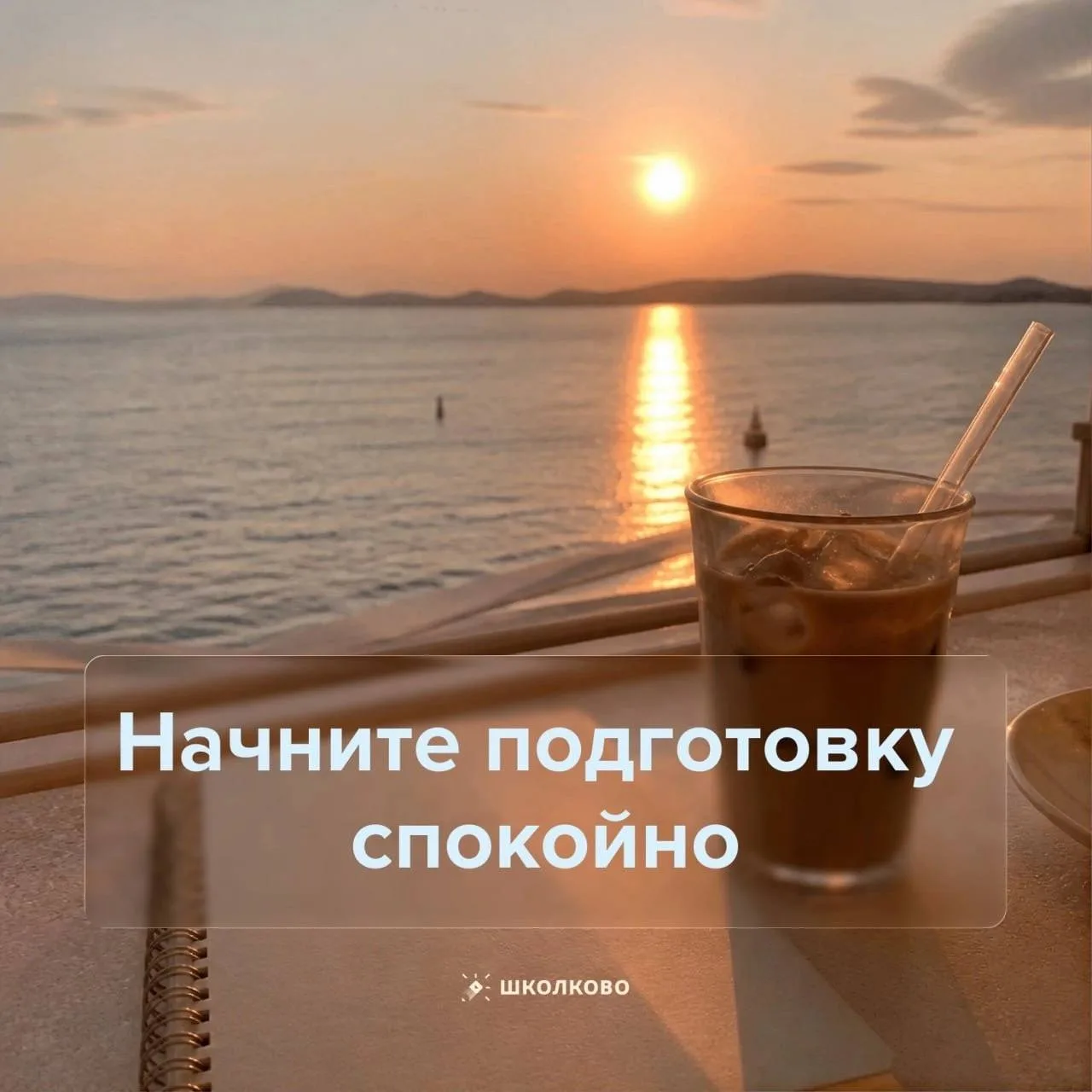 Повышение цен на курсы уже 6 августа!