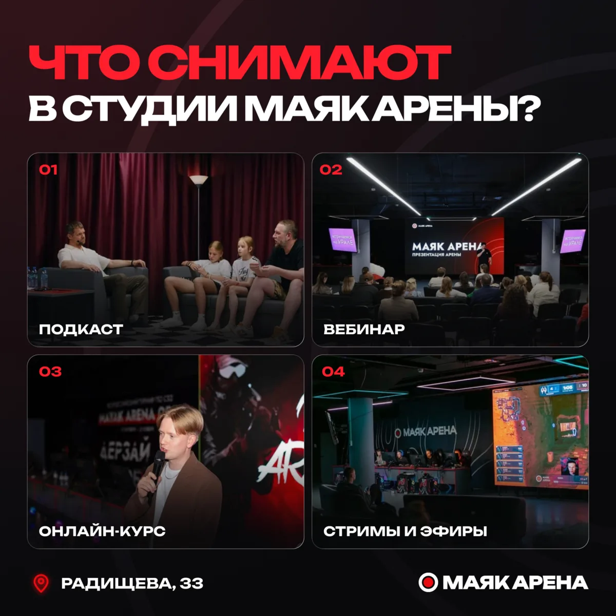 🎙️ Эту студию вы видите почти в каждой нашей трансляции. А вот что здесь можно делать ...