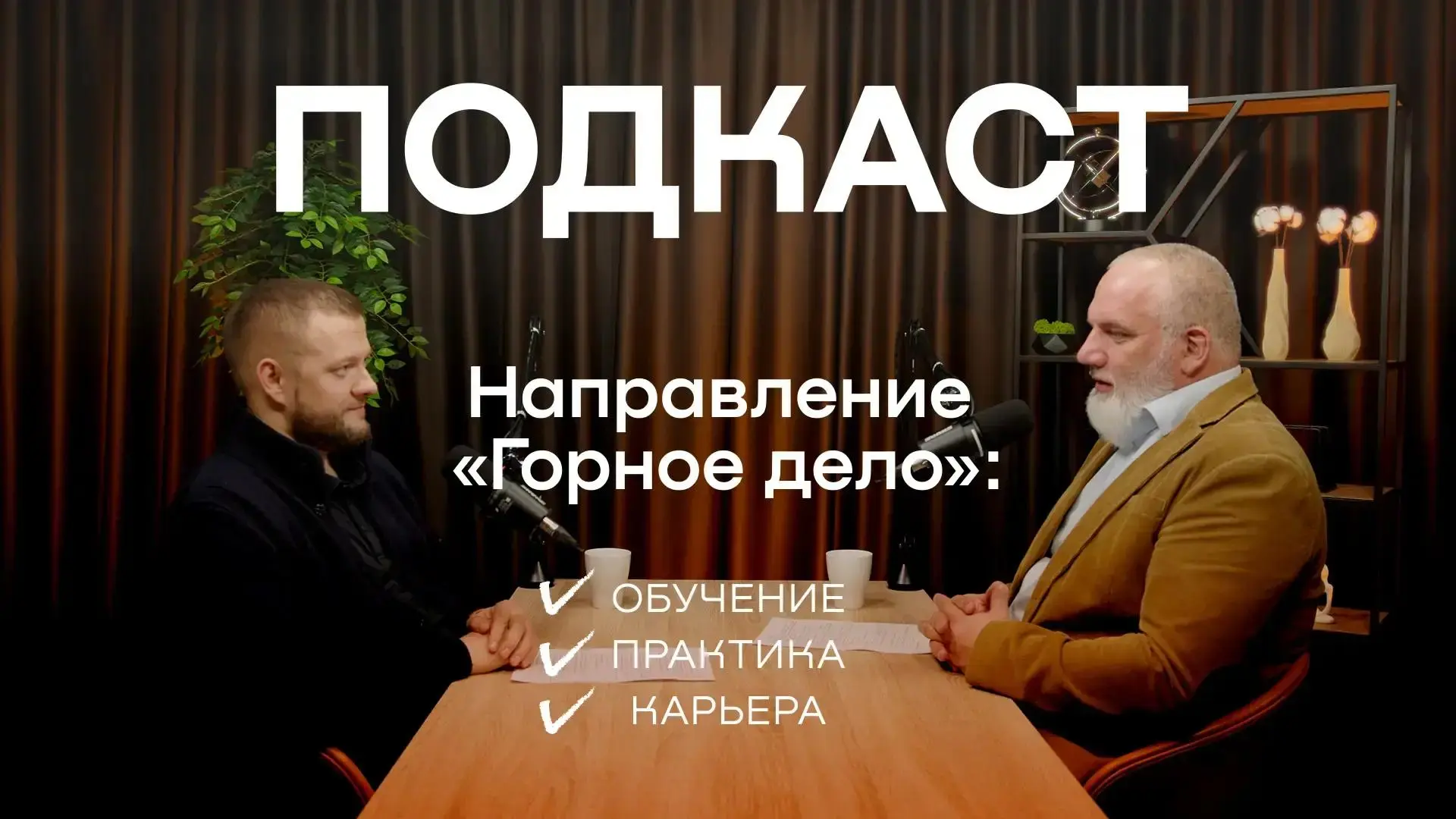 «Чем я буду заниматься после выпуска?» 👀
