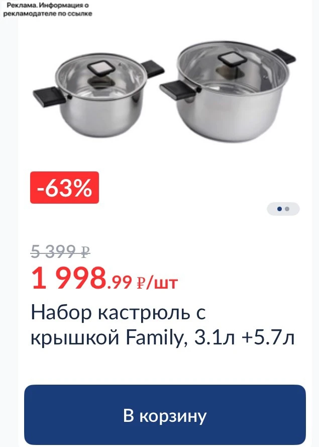 Выносим набор кастрюль 😍
3.1 л и 5.7 литров ✔️

👉ССЫЛКА 
в поиске набираем арт. 291740
