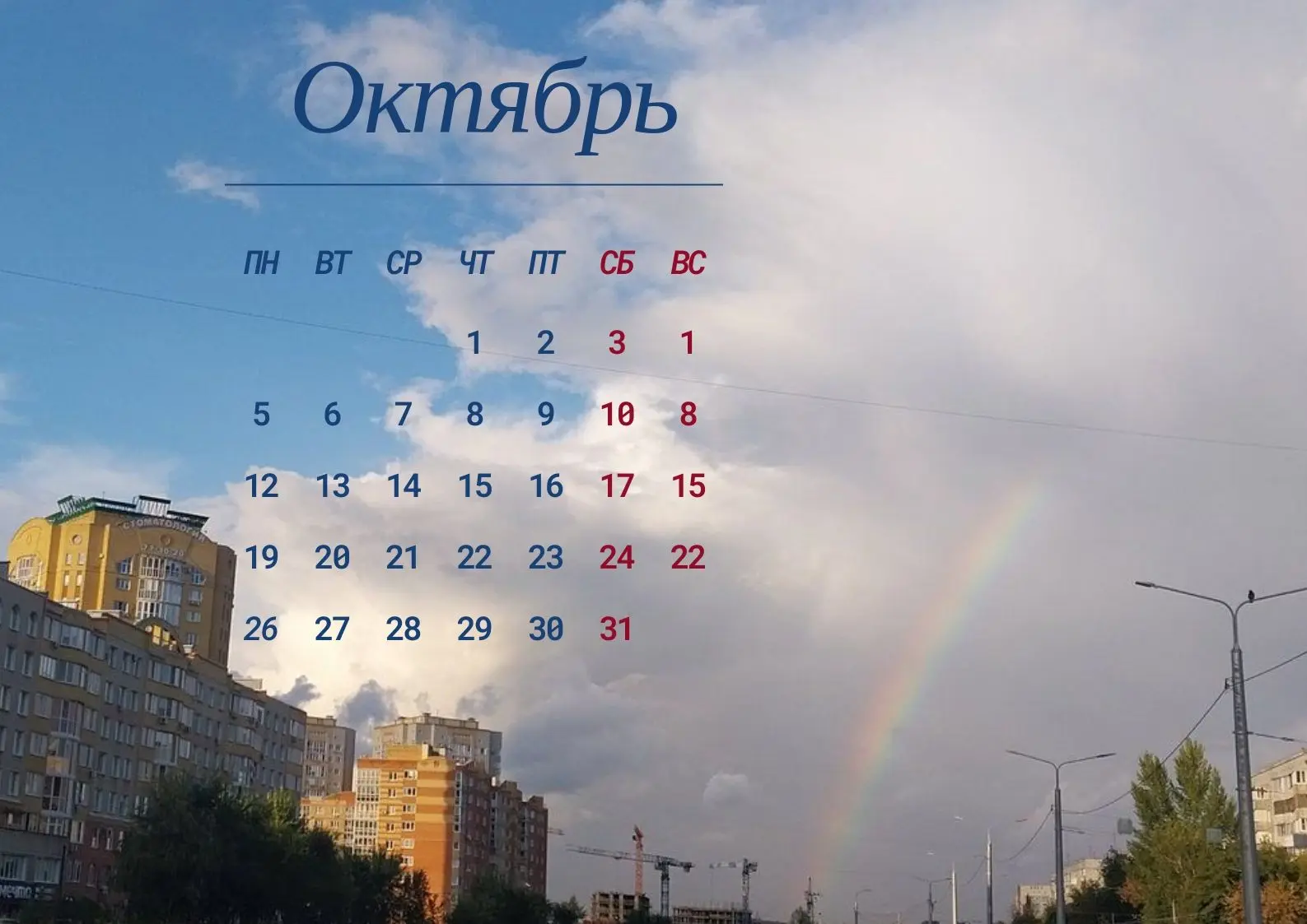 🍁Новая заставка для ваших гаджетов. Пусть ваш октябрь будет продуктивным!