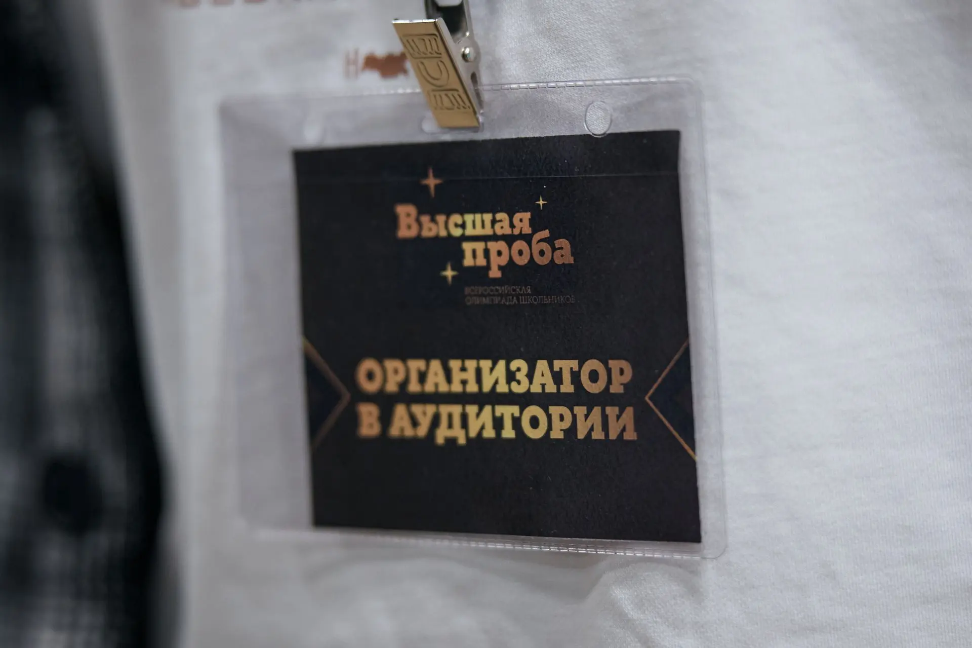 Успейте зарегистрироваться на «Высшую Пробу» 🥇