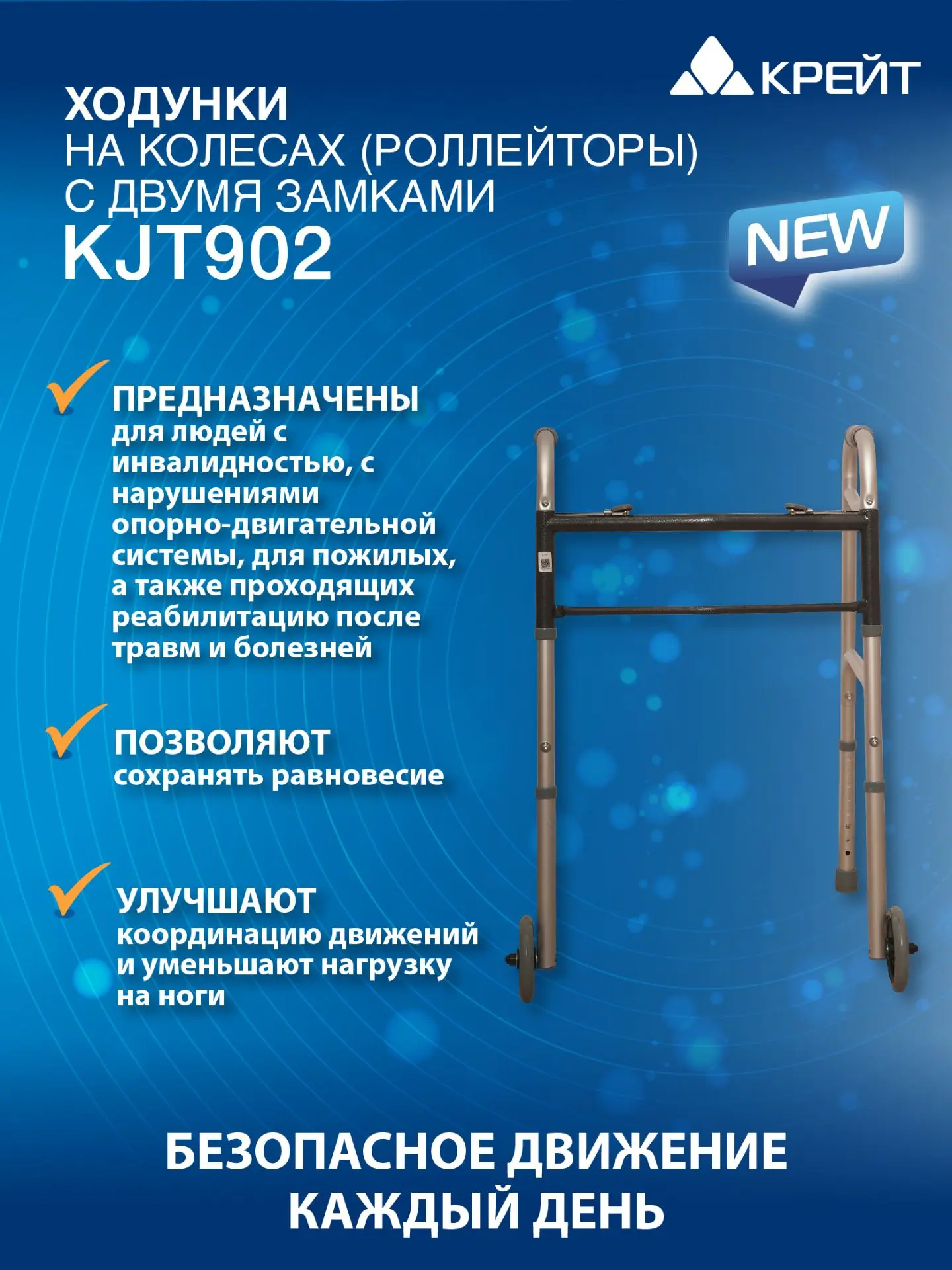 НОВИНКА ОТ «КРЕЙТ» ✨