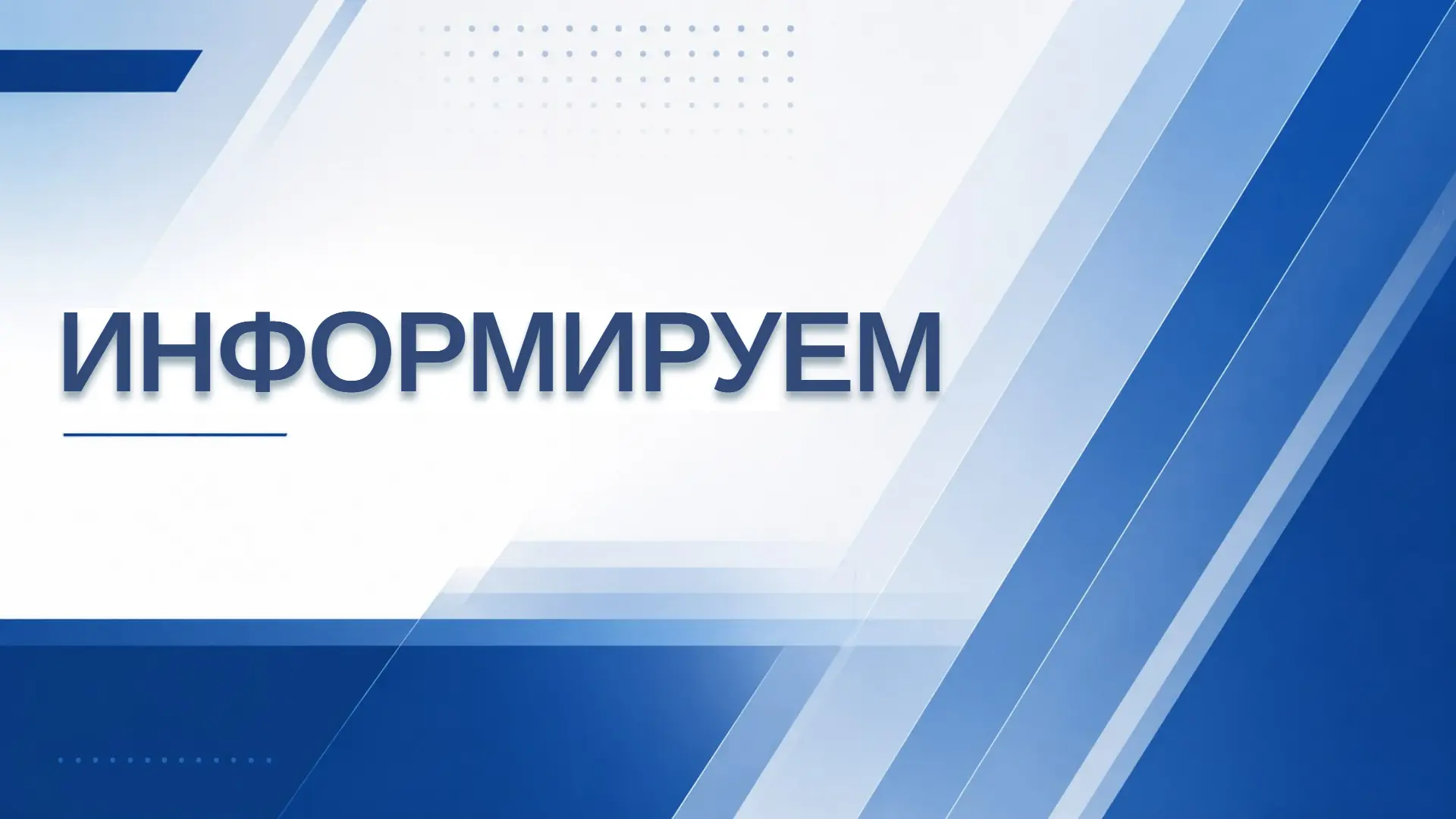 🔊 Уважаемые собственники!