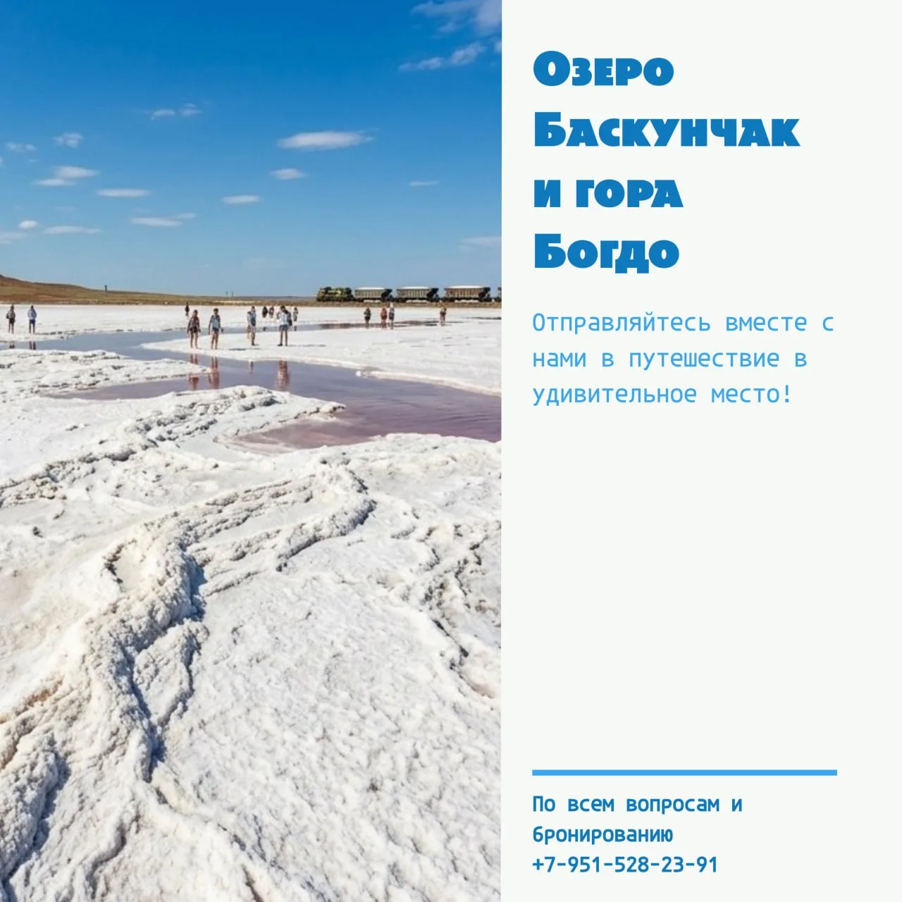 📍Ищете новые впечатления и хотите увидеть нечто особенное? Тогда отправляйтесь вместе ...