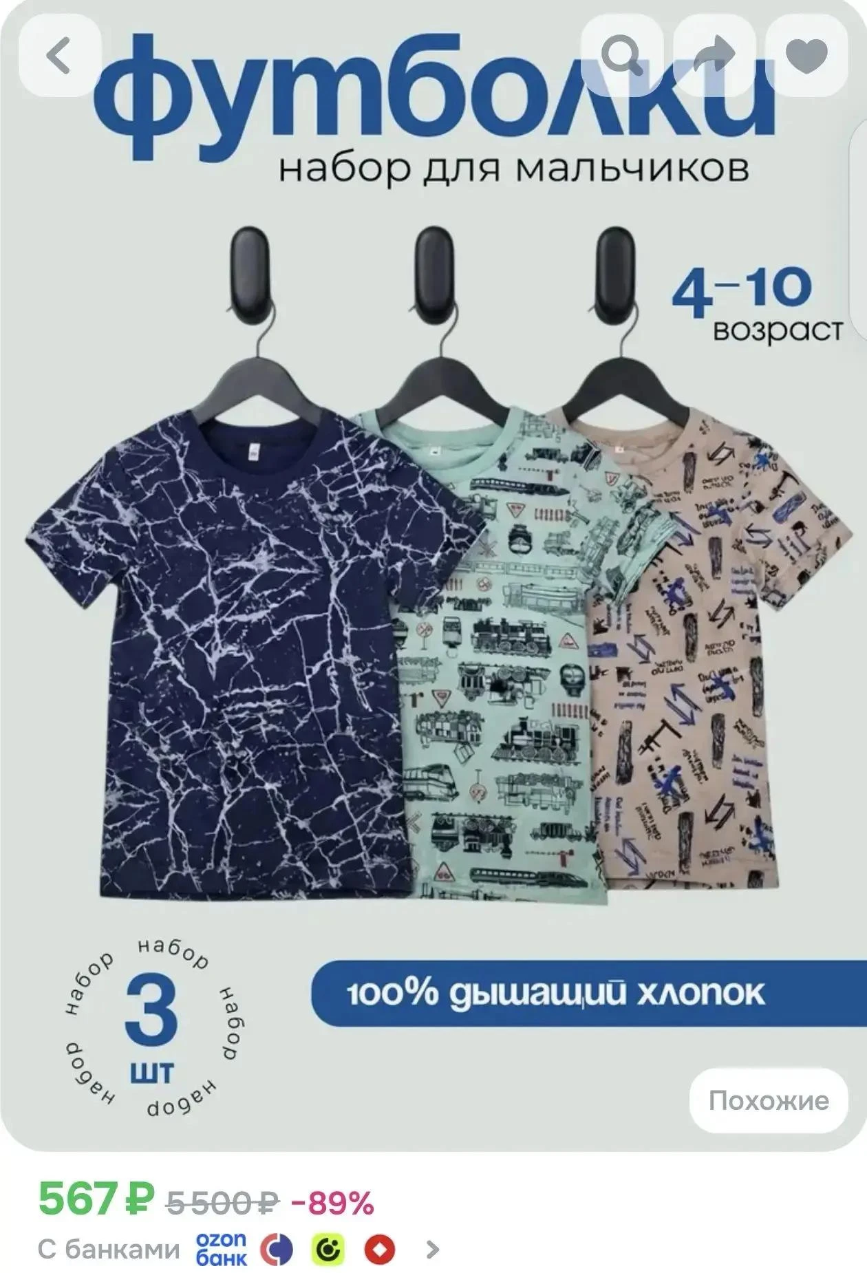 3 футболки 567₽🔥