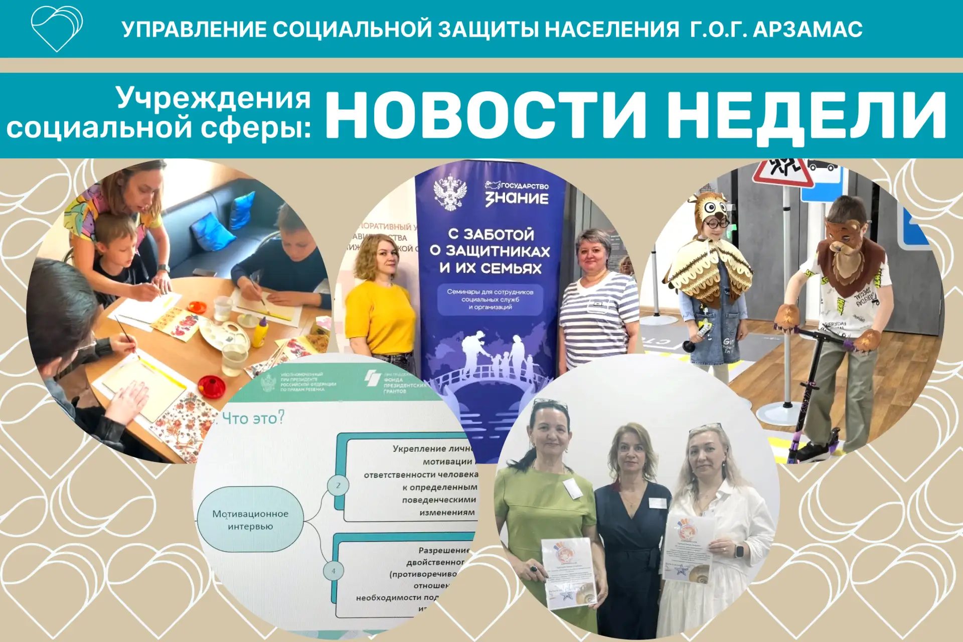 📌 Рубрика «Новости недели»