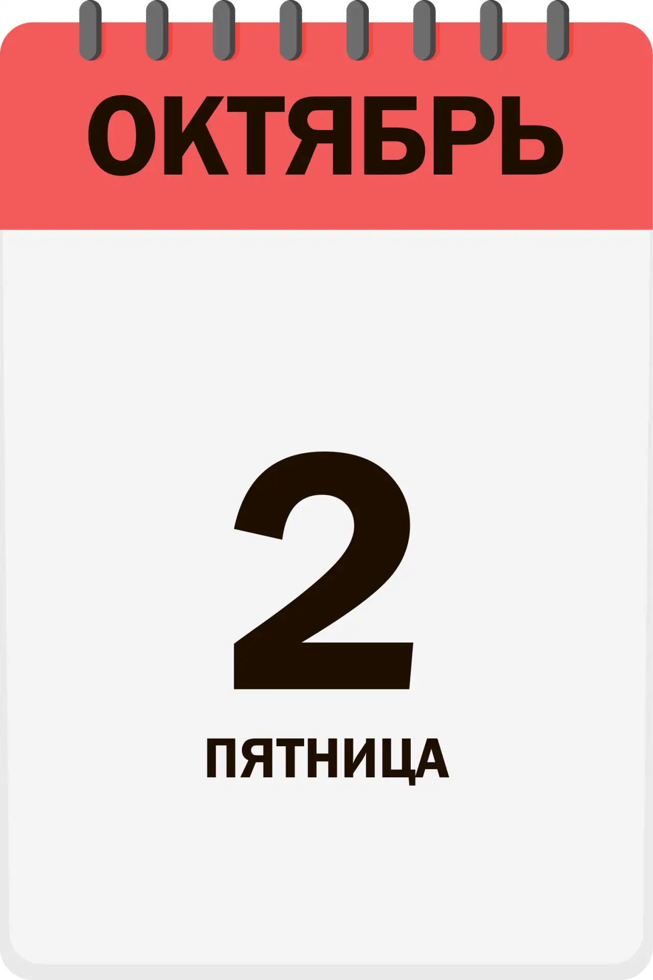 Доброе утро, друзья!