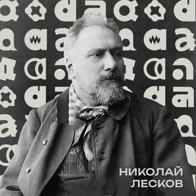 Театр покажет «Леди Макбет Мценского уезда» к 195-летию Лескова  В Тюмени 30 и 31 мая пройдут показы