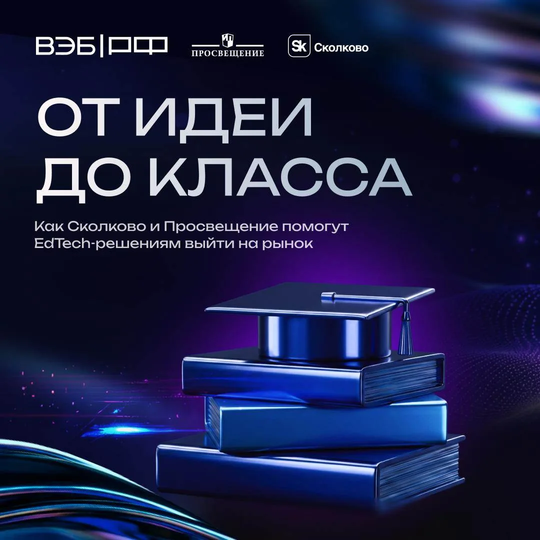 Качественных образовательных технологий сегодня становится всё больше 🌎

Но настоящие изменения нач