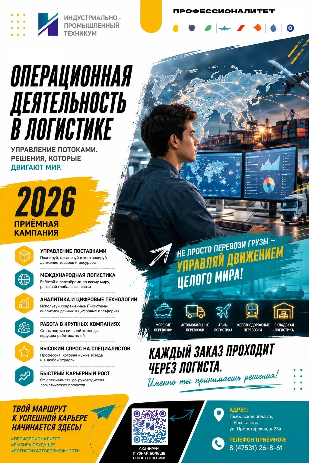 🚀 «ШАГ В УСПЕШНУЮ КАРЬЕРУ!»