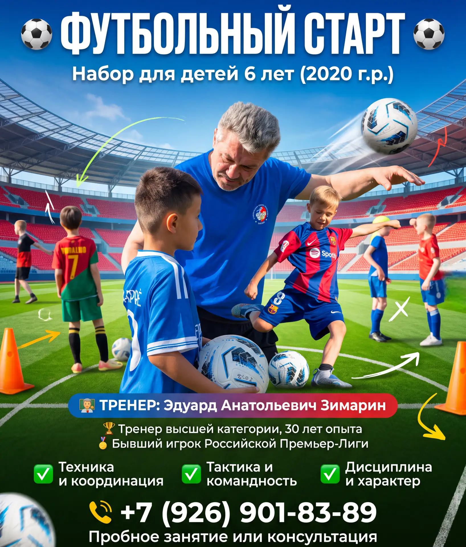 🔥 ФУТБОЛЬНЫЙ МАРАФОН ПРОДОЛЖАЕТСЯ! ⚽