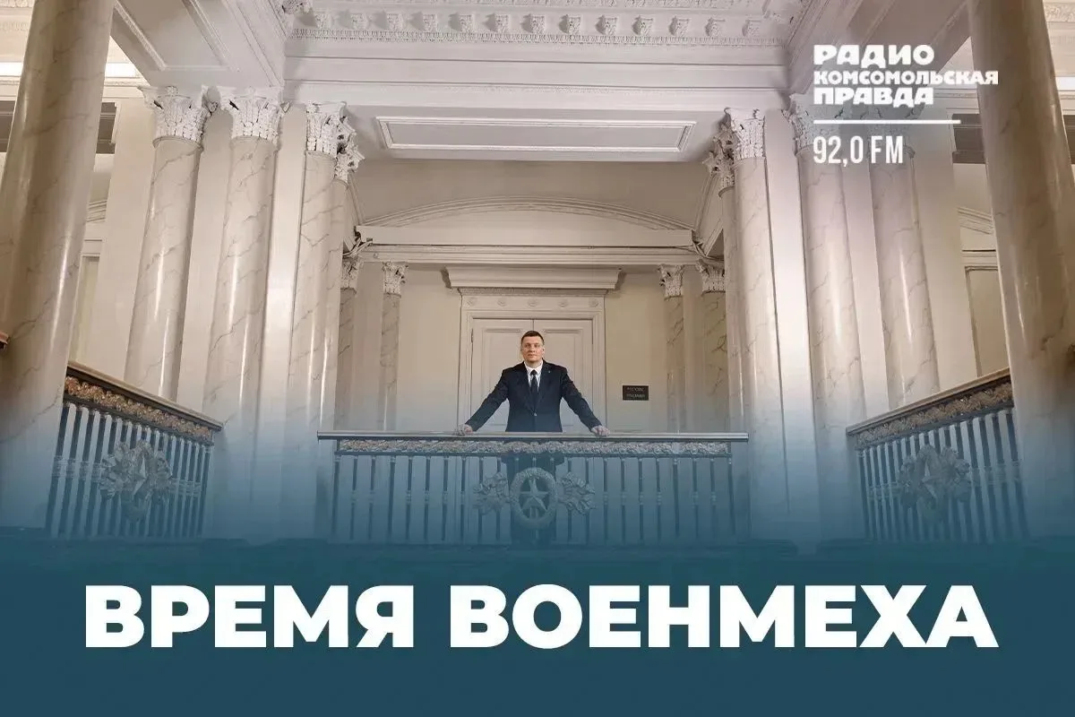 🔥 Кузница кадров для оборонки: почему выпускники Военмеха нарасхват?

Какие технологии уже сегодня 