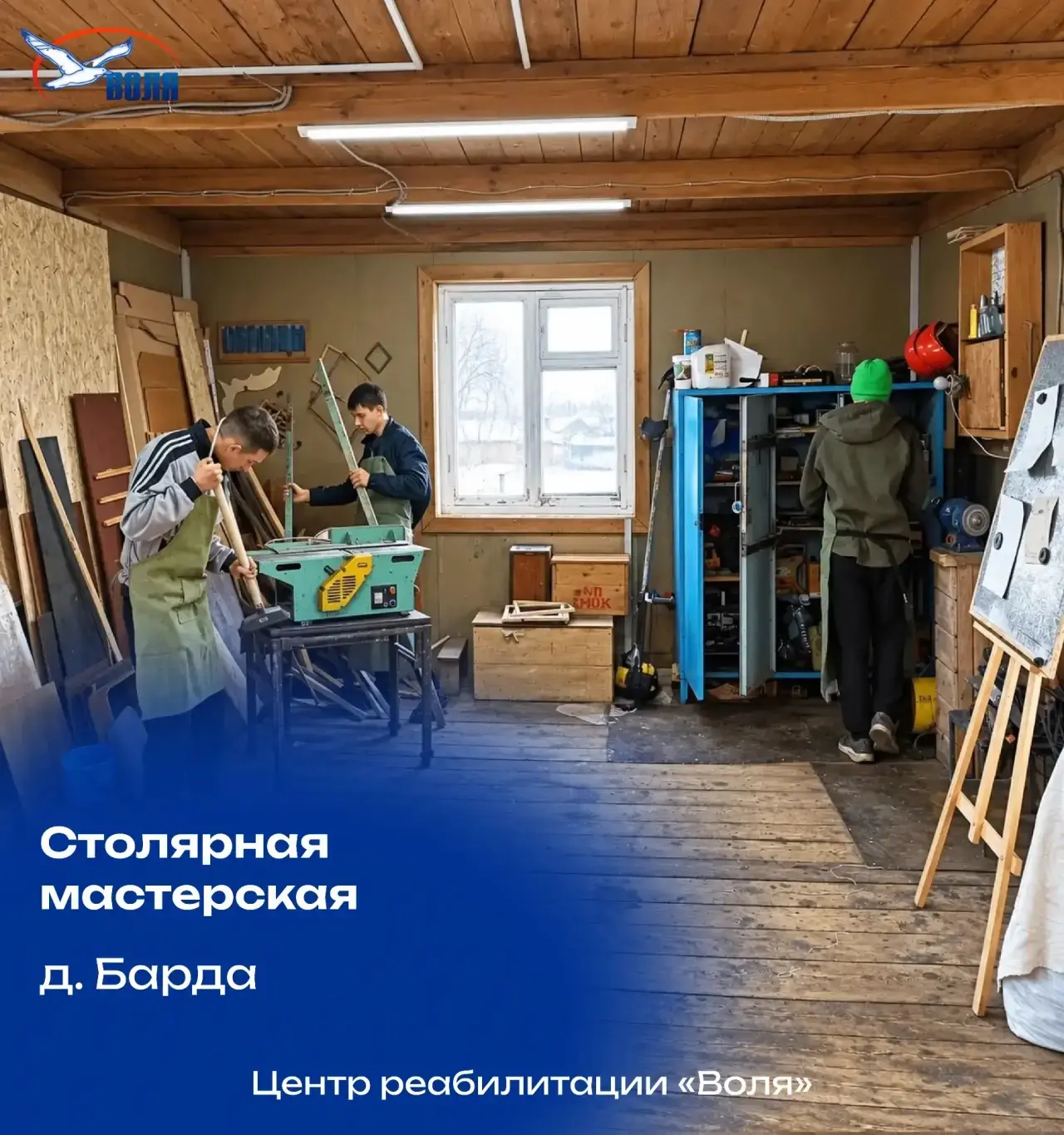 Дело мастера боится: столярные курсы в Барде идут полным ходом! 🔨