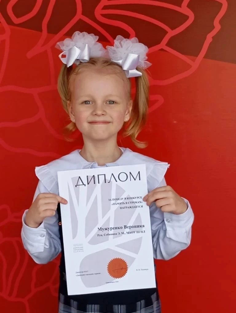 "Память в строках"🎗️