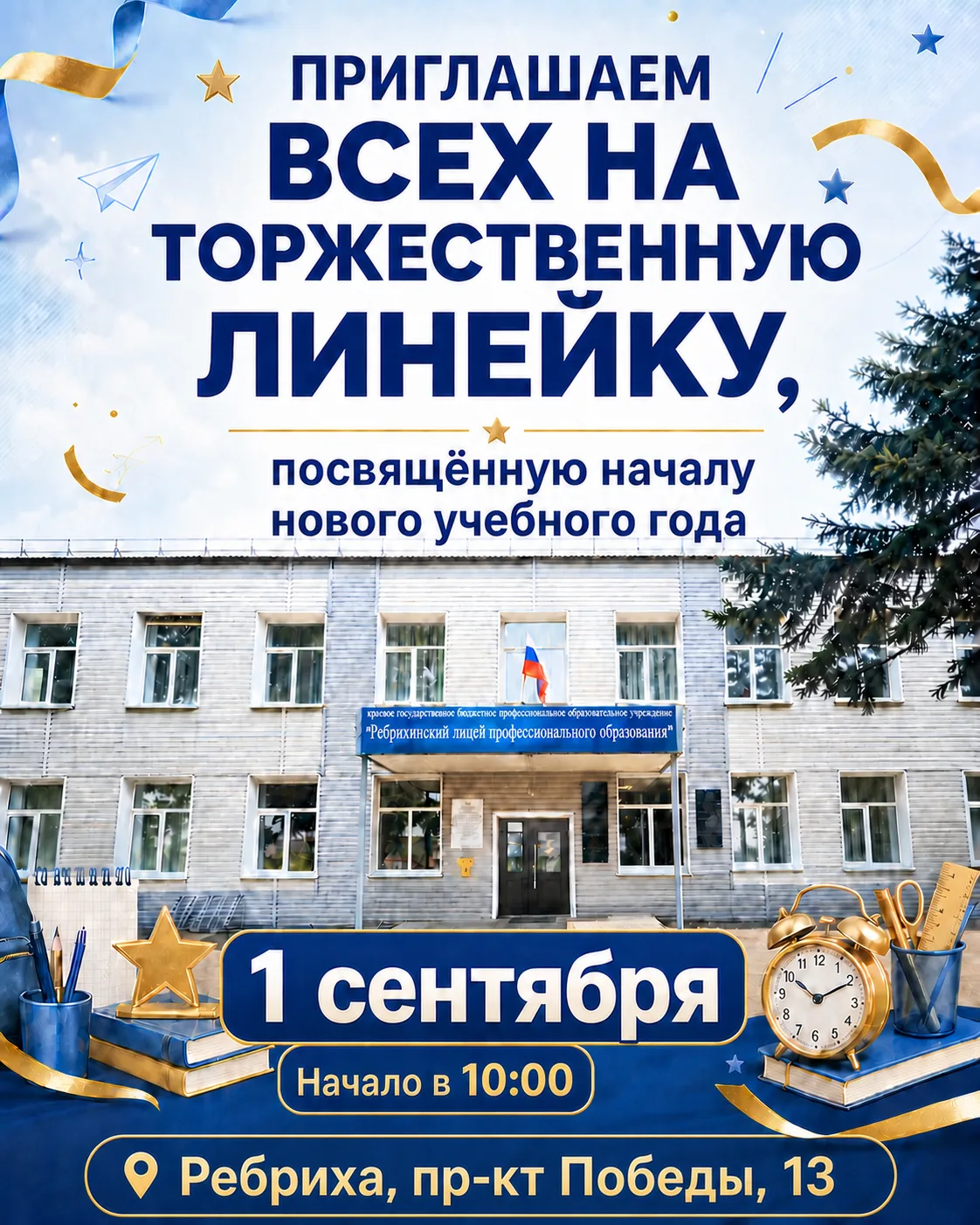 🎉С возвращением в родные стены!