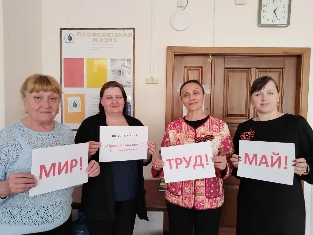 Первомайские праздники. В преддверии первомайских праздников коллектив МБОУ "Надеждинск...