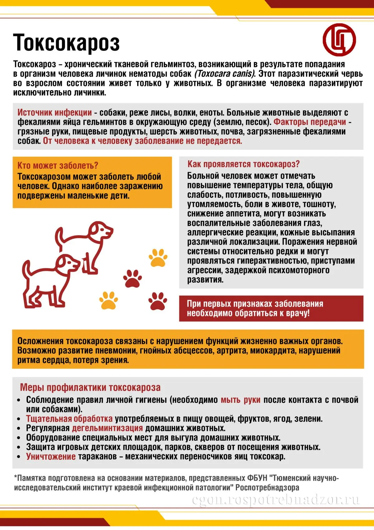 Уважаемые родители!