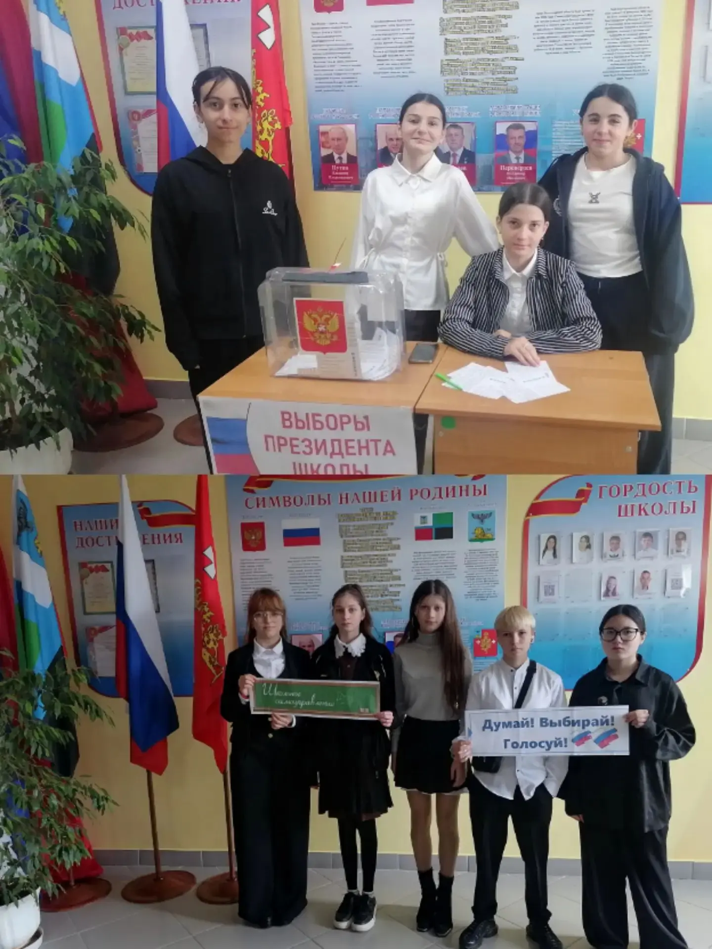 ВЫБОРЫ ПРЕЗИДЕНТА ШКОЛЫ🌟