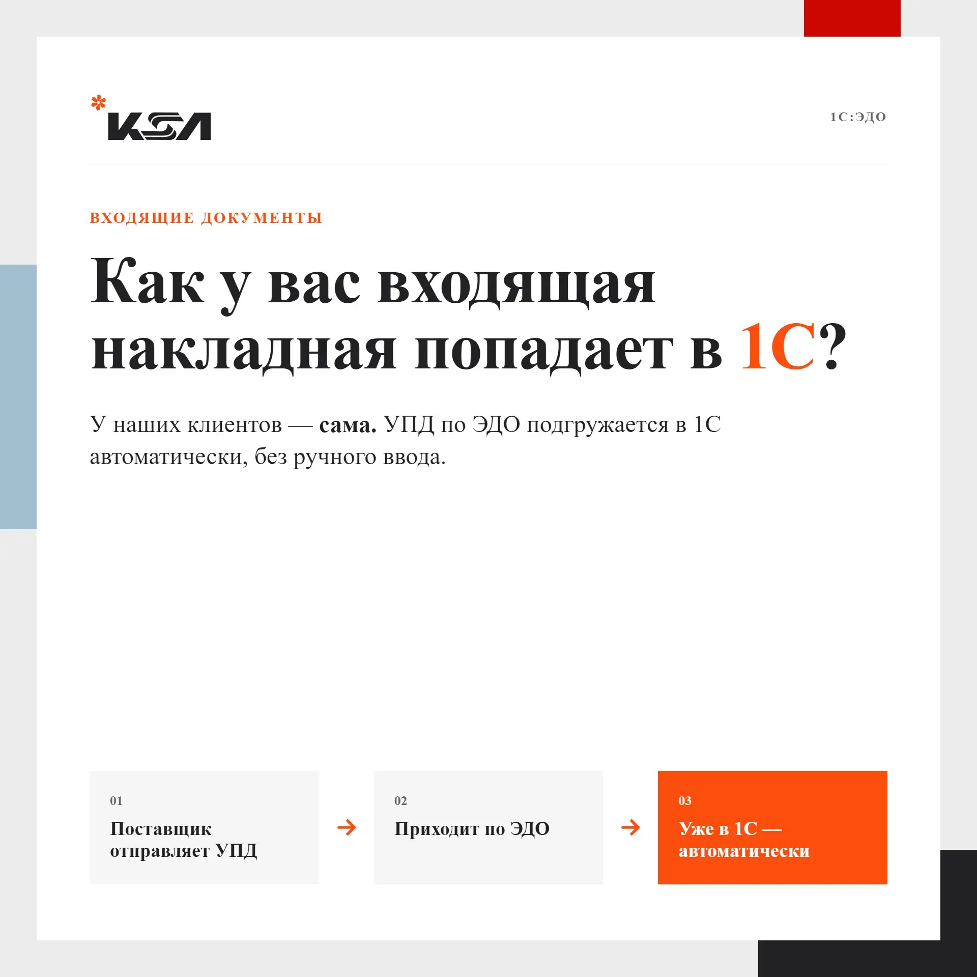 Сценарий повторяется в большинстве компаний.