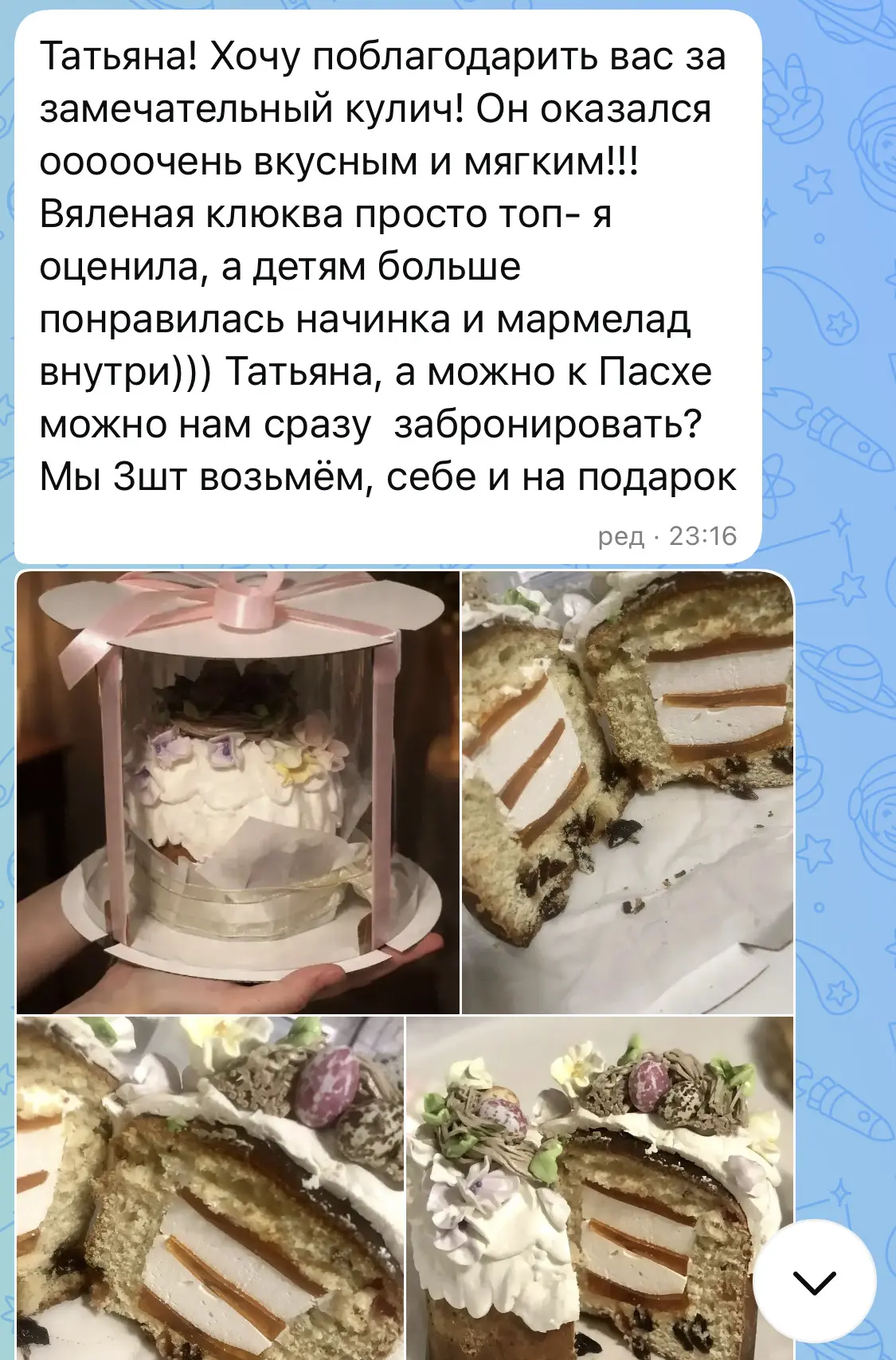 Спасибо за обратную связь! 😘Очень приятно получать отзывы от вас ❤️