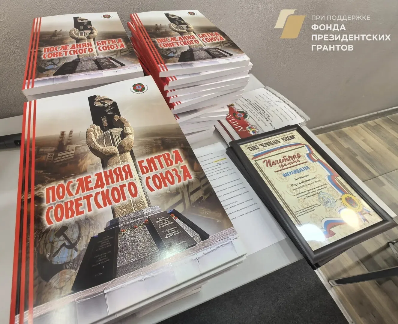 11 июня 2026 года в большом зале Курганской областной универсальной научной библиотеки имени Алексея
