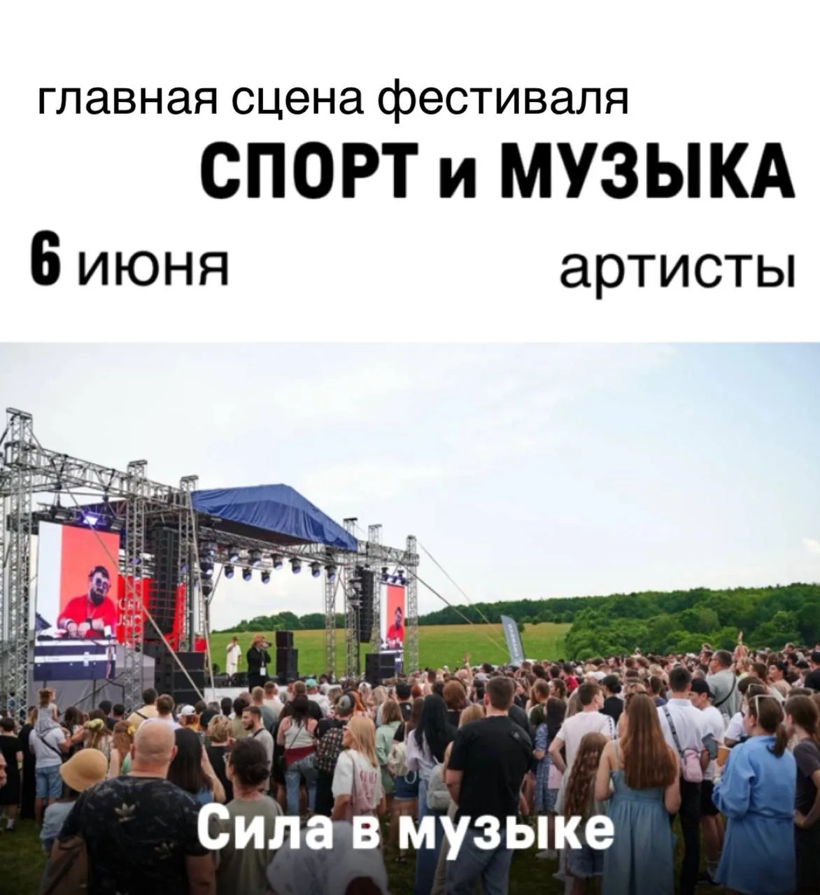 Приготовьтесь почувствовать силу музыки!🎤
