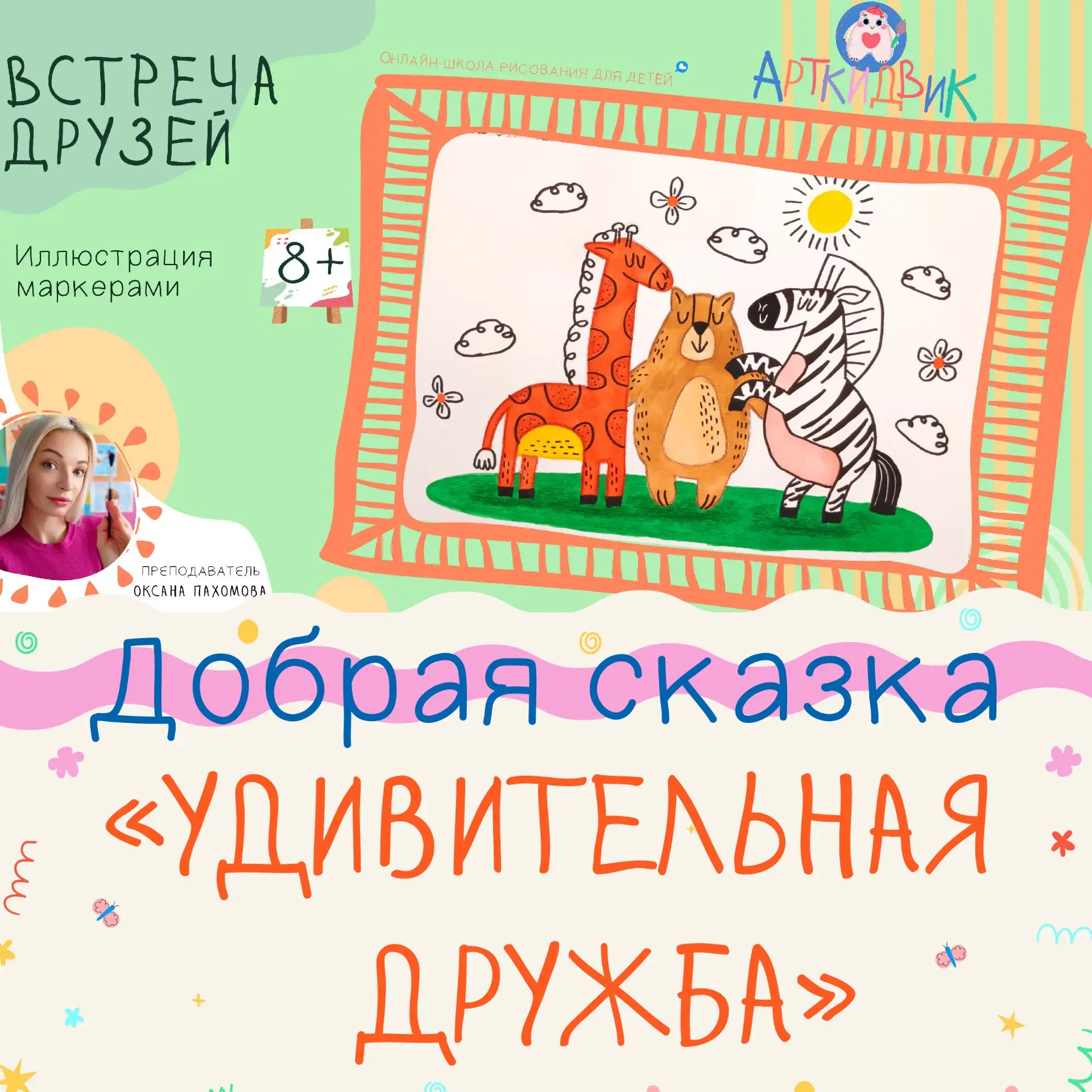 Сегодня у нас особенный урок — он словно создан для того, чтобы делиться уютом и радост...