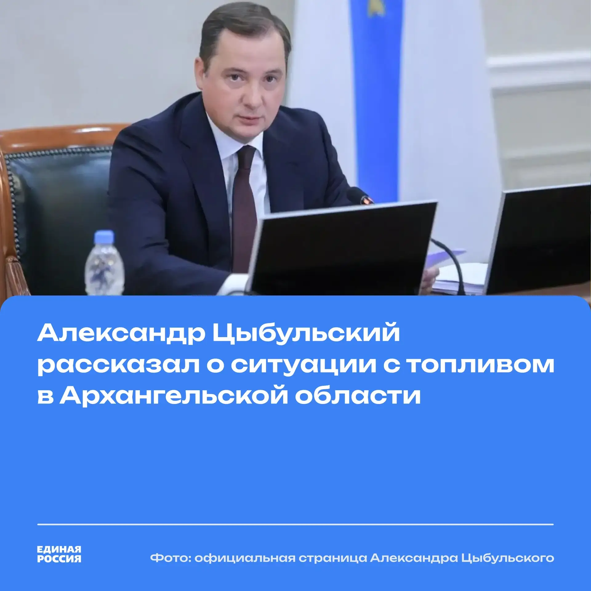 ⚡️ Александр Цыбульский: о ситуации с бензином в регионе