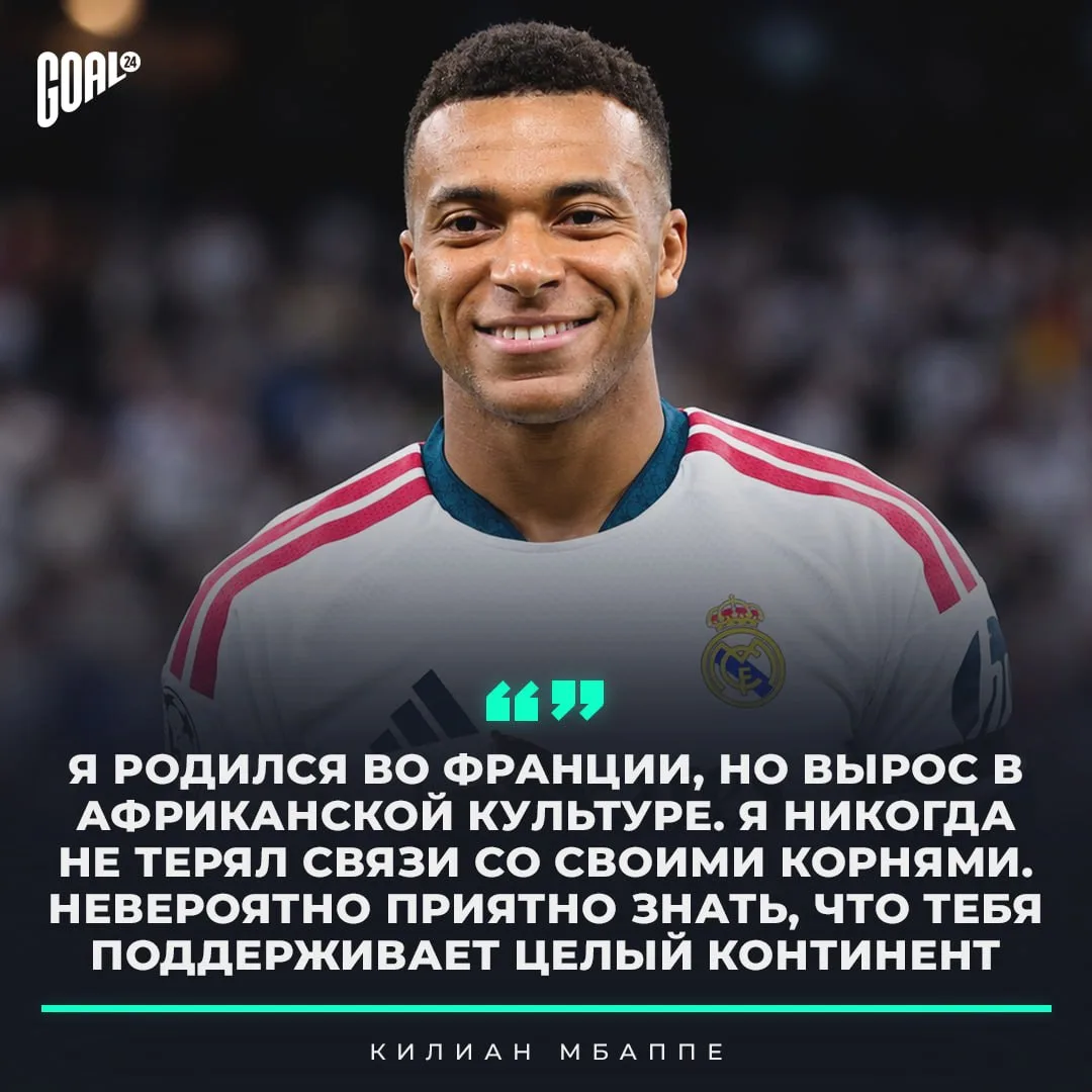 😂 МБАППЕ РЕШИЛ ВЫИГРАТЬ «ЗМ» С ПОМОЩЬЮ ГОЛОСОВ ИЗ АФРИКИ