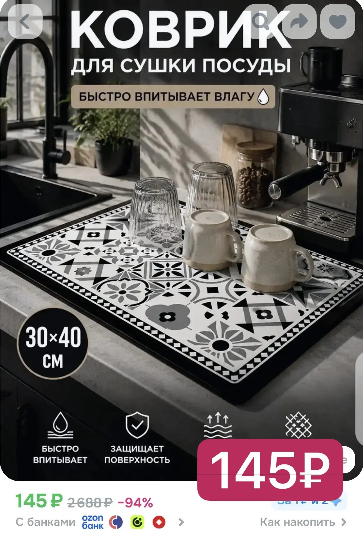 Хватаем! Цена 🔥