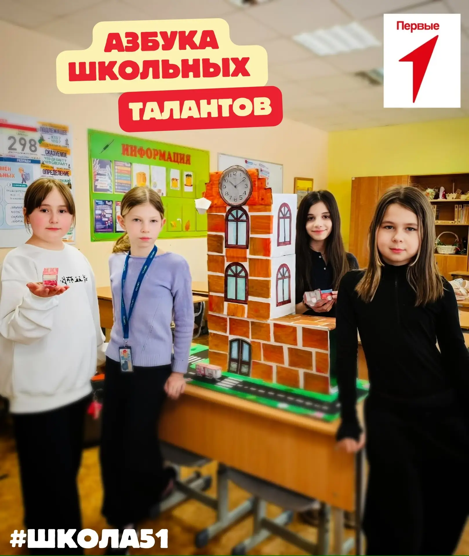 Наши Первые принимают участие в фестивале «Азбука школьных талантов», и мы с радостью делимся первым