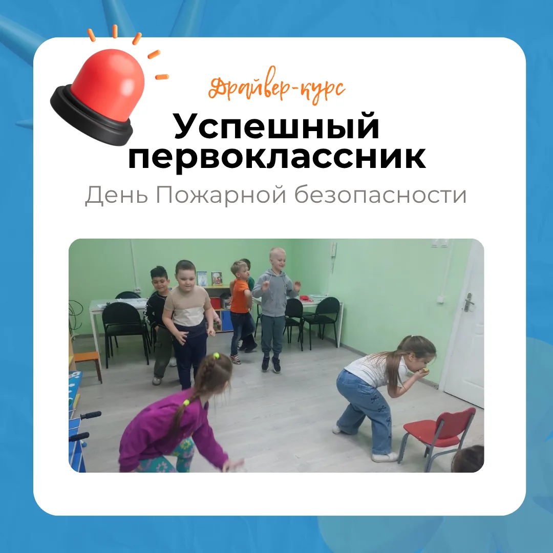 🚒  30 апреля – День пожарной безопасности