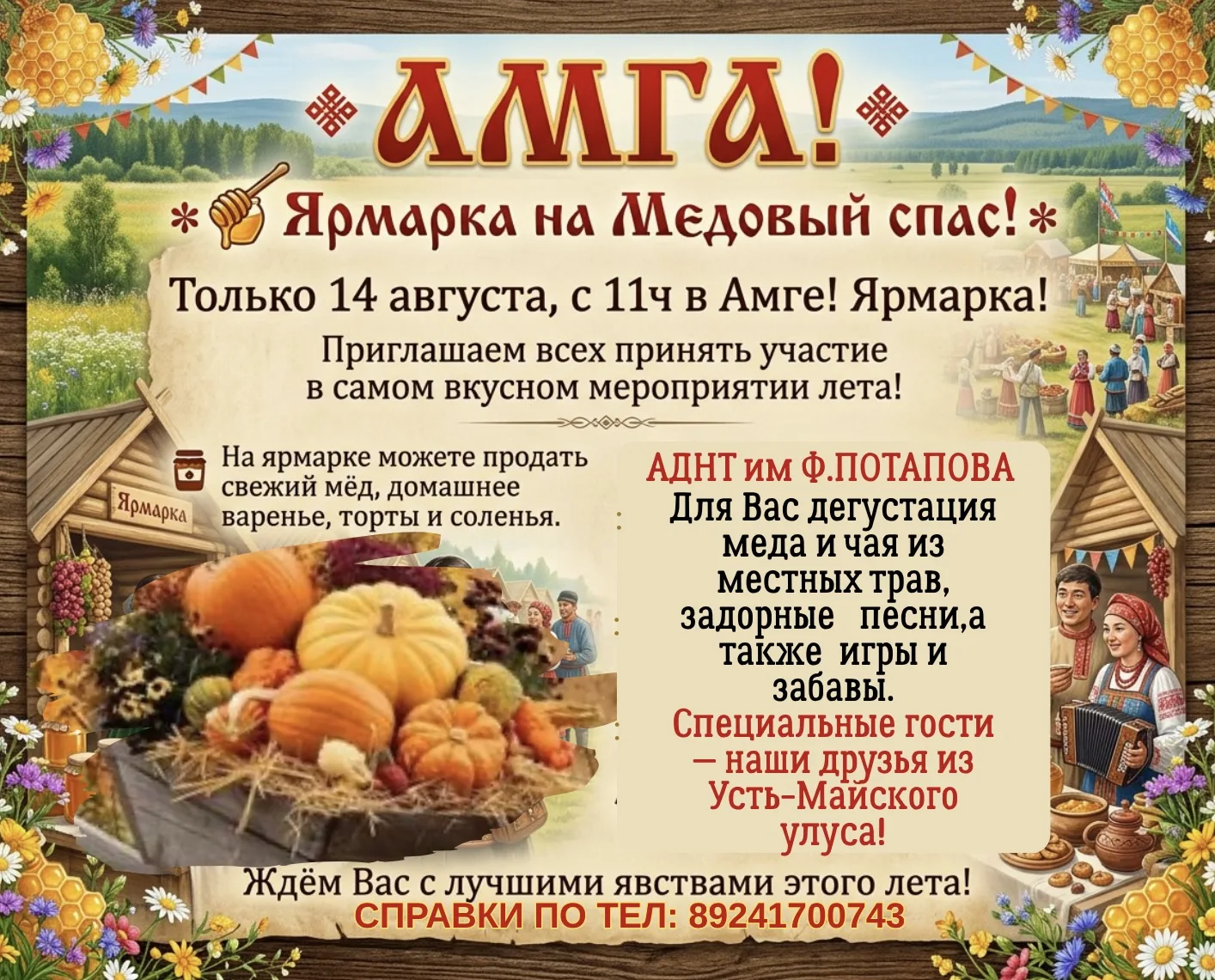 🥨🍩🧁🥕🍯🥔🥦🌽🧄🫑🍯