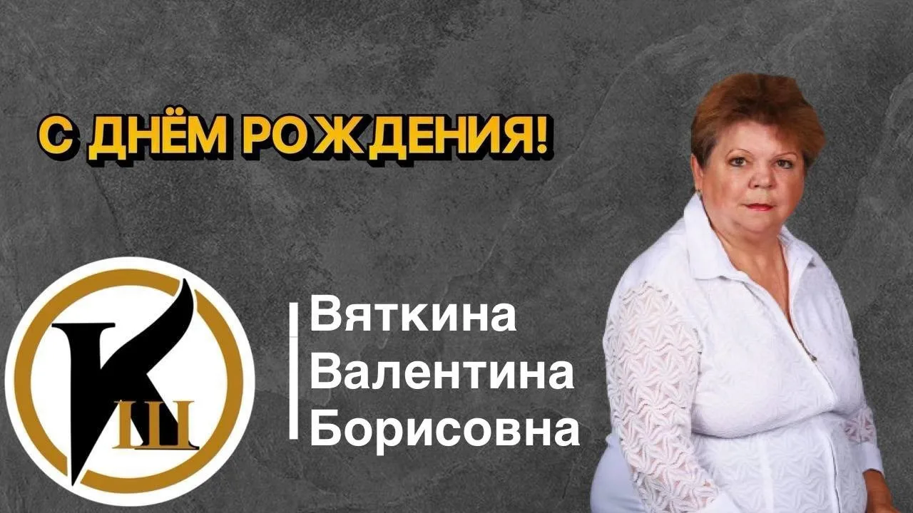 ✏️От лица всей кадетской школы имени генерала Ермолова А.П. поздравляем с днём рождения...
