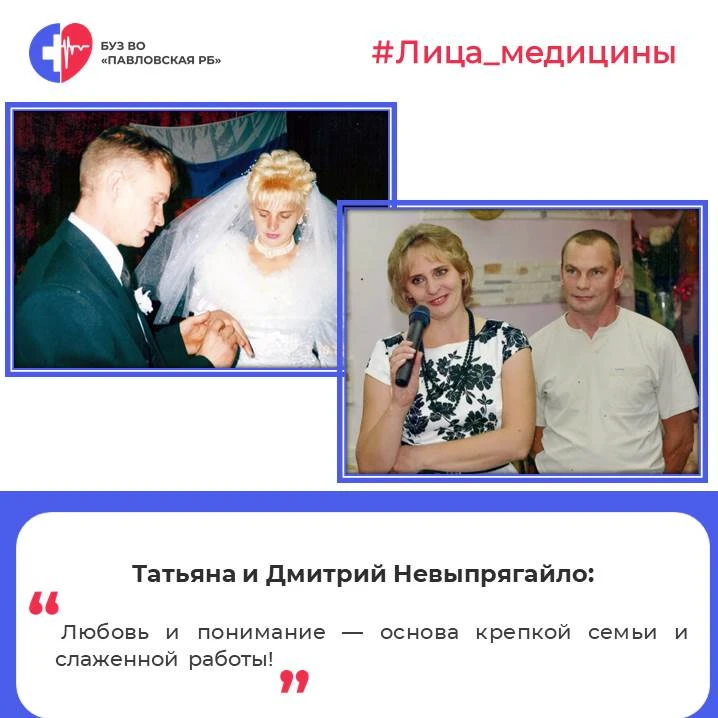 Татьяна и Дмитрий Невыпрягайло: «Любовь и понимание — основа крепкой семьи и слаженной ...