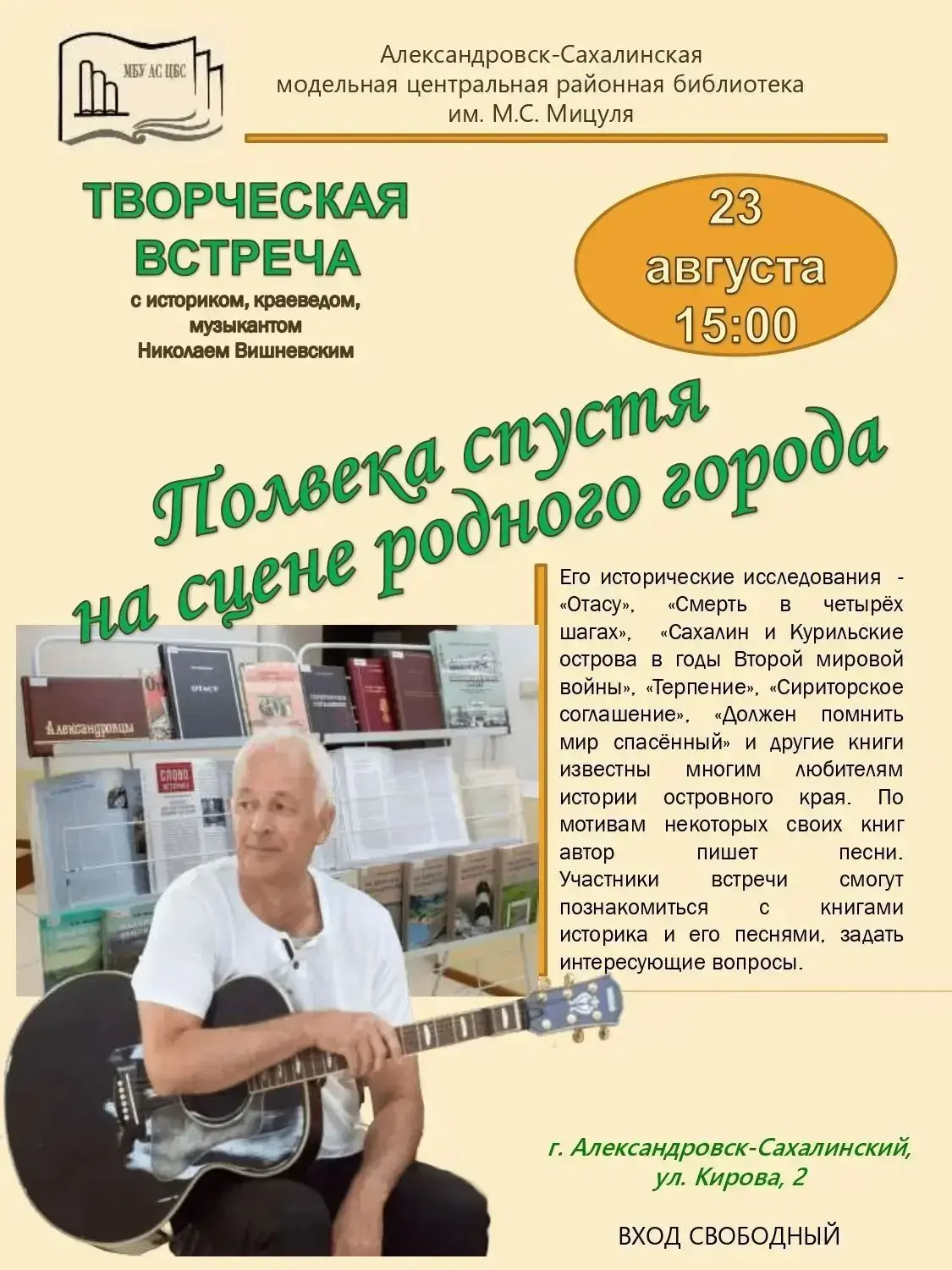 #Официально