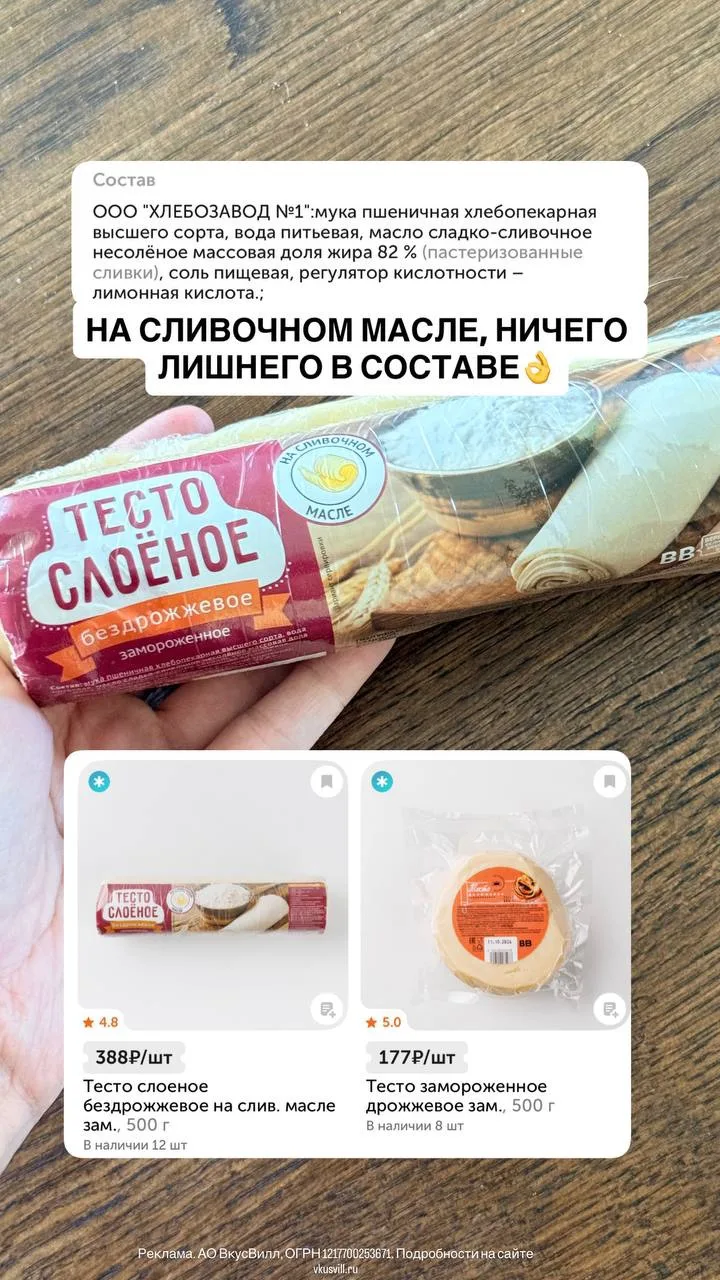 Заказ из ВкусВилл 😋