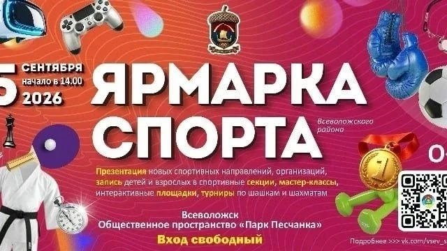 Ищете подходящую спортивную секцию для себя или ребёнка? Приходите за советом к професс...