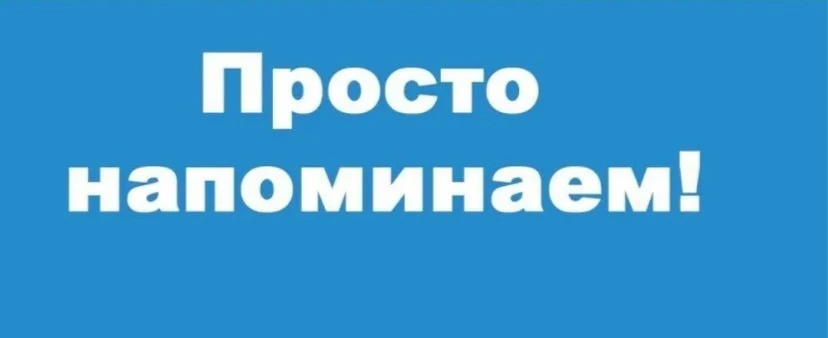 Напоминаем нашим ребятам, которые проходили и не завершили еще работу на пришкольном участке. 
Мы жд